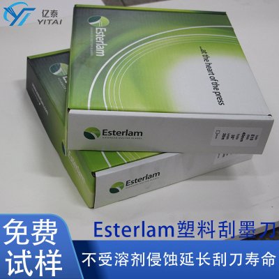 ESTERLAM聚氨酯刮刀确保接触压力稳定，减少对网纹辊的磨损